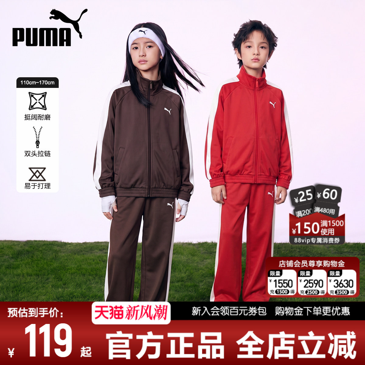 PUMA彪马中大童潮流运动风两件套图片