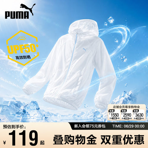 PUMA彪马男女童防晒衣夏季新款