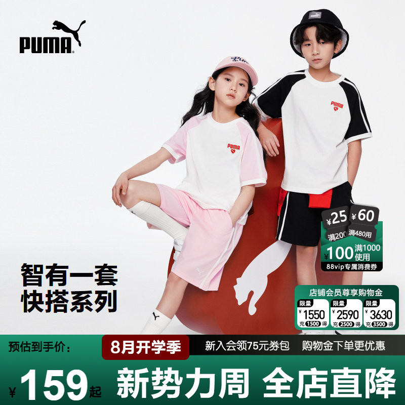 PUMA彪马儿童短袖2件套装夏季新款速干运动服休闲中大童男女T恤