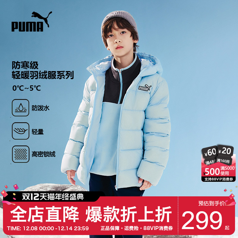 PUMA彪马童装羽绒服青少年面包服