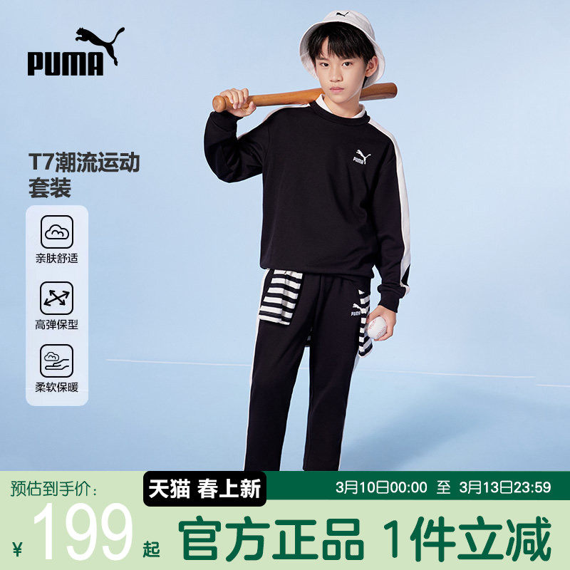 PUMA彪马男童运动套装新款秋季中大儿童休闲长裤卫衣青少年两件套