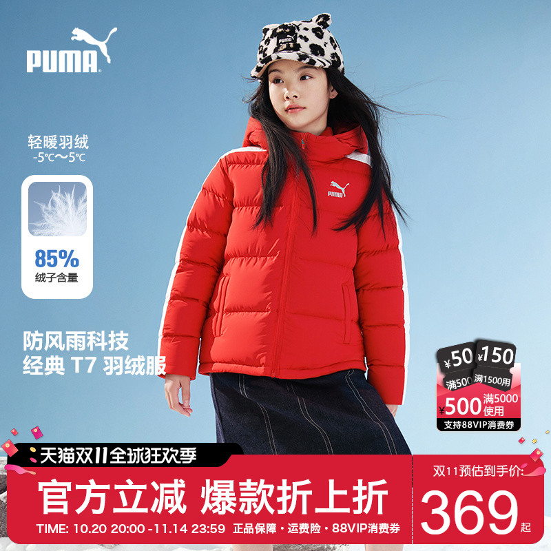 PUMA彪马童装羽绒服冬新款防风雨