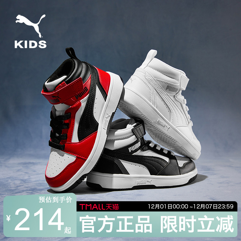 PUMA彪马儿童运动鞋高帮复古时尚