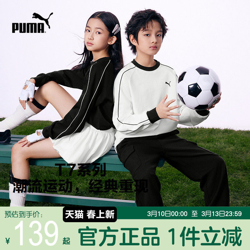 PUMA彪马儿童长袖T恤新款春季男女孩纯棉卫衣学生休闲运动打底衫t