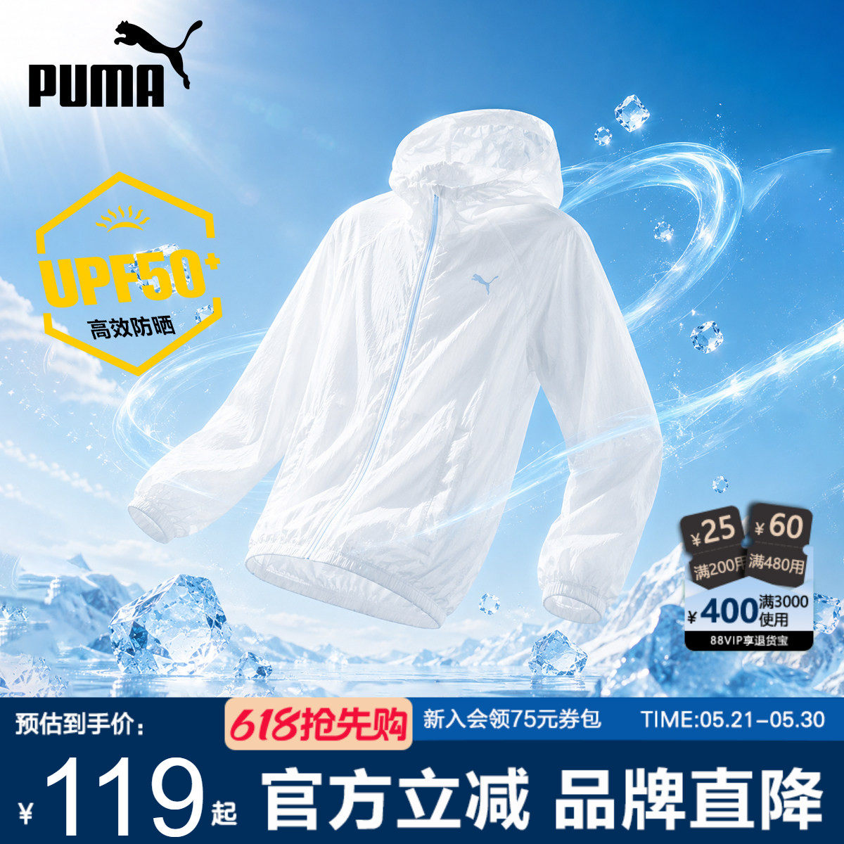 PUMA彪马男女童防晒衣夏季新款中大儿童轻薄透气外套UPF50+皮肤衣