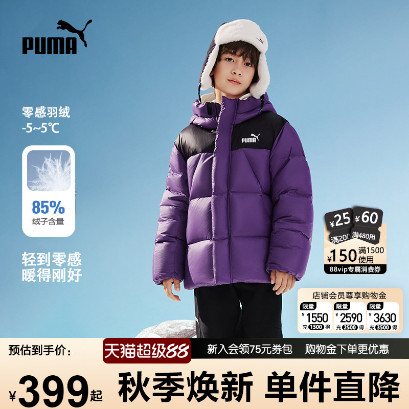 PUMA彪马男童羽绒服新款冬装加厚保暖中大儿童时尚宽松连帽外套潮