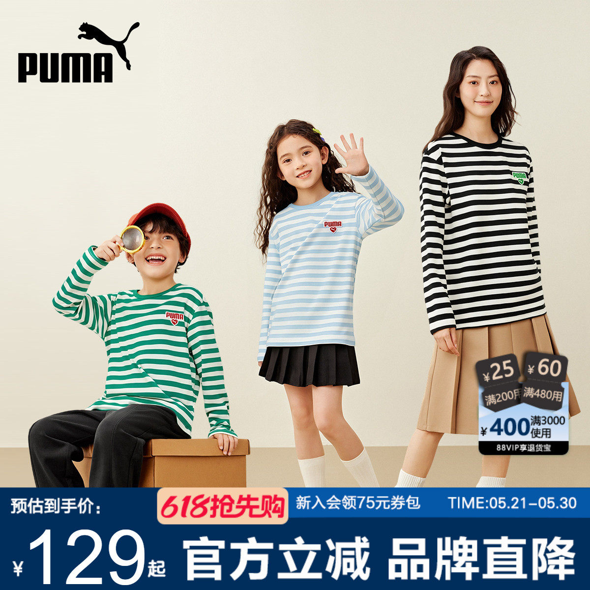 PUMA彪马亲子装长袖T恤新款春季中大童打底一家三口条纹上衣男女t