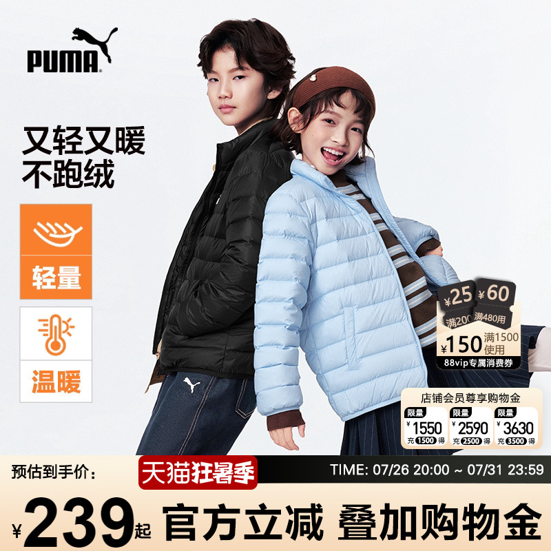 PUMA彪马中大儿童装排骨羽绒服新款秋冬男女孩轻薄保暖校服内胆衣