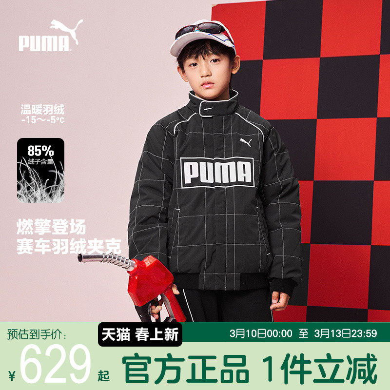 PUMA彪马男童羽绒服新款秋冬装中大儿童保暖厚夹克赛车棒球衣外套