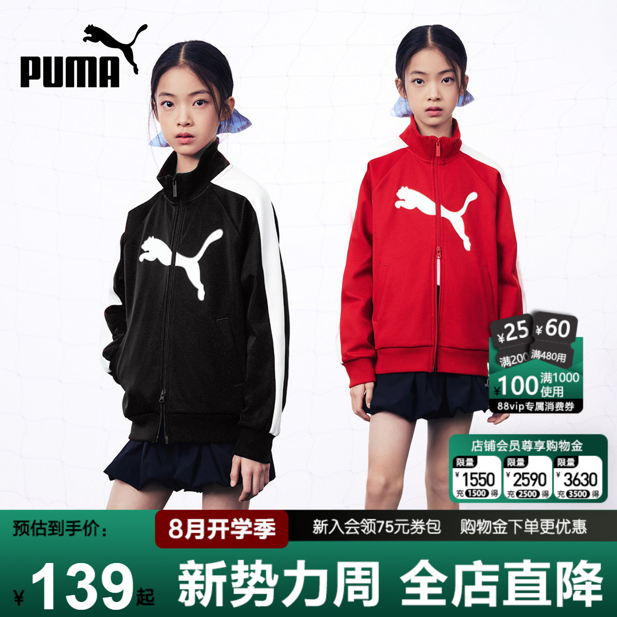 PUMA彪马运动外套女新款拉链夹克图片