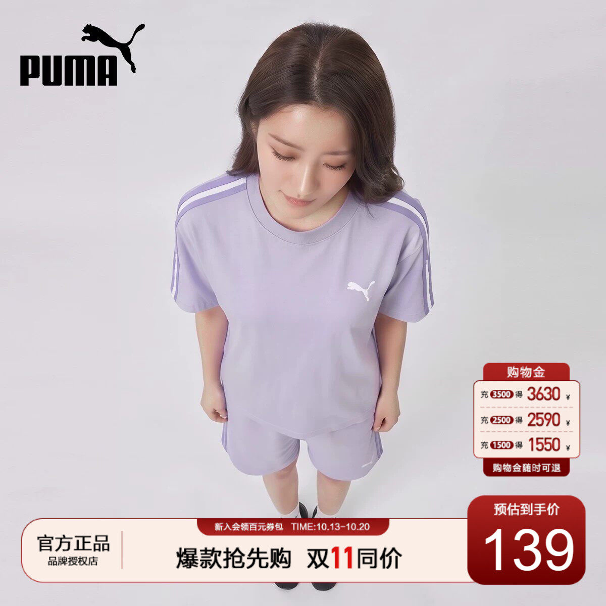 PUMA彪马运动套装女夏季新款速干短袖裤时尚休闲小个子紫色健身服