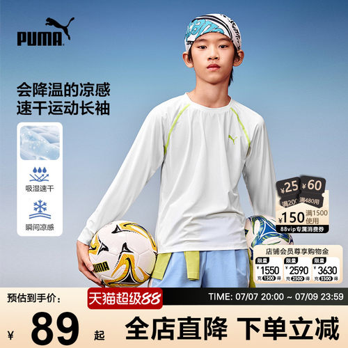 彪马长袖T恤中大童吸湿速干上衣t