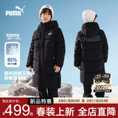 PUMA彪马男童羽绒服新款 连帽外套 防风加厚保暖长款 冬季 中大儿童装