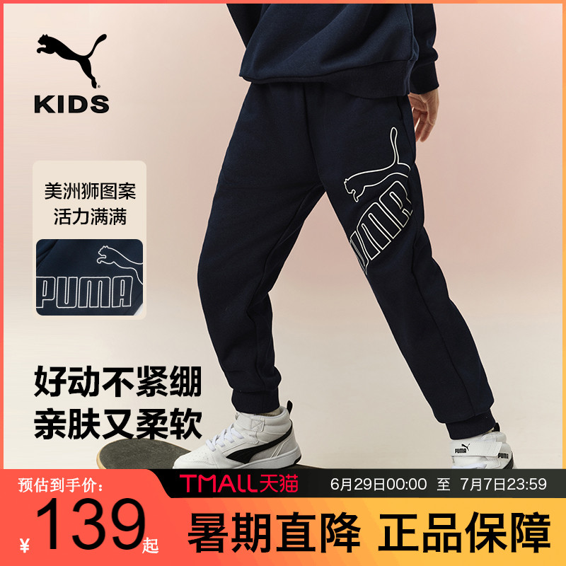 PUMA彪马男童长裤运动裤