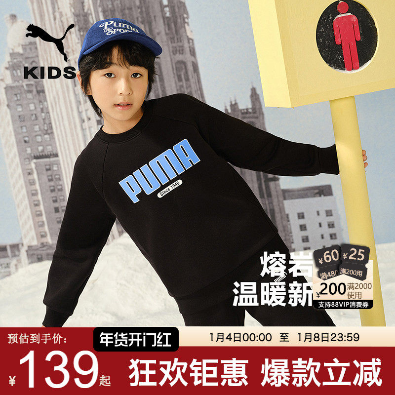 PUMA彪马儿童加绒卫衣新款秋冬中大男女孩圆领宽松厚上衣运动套衫