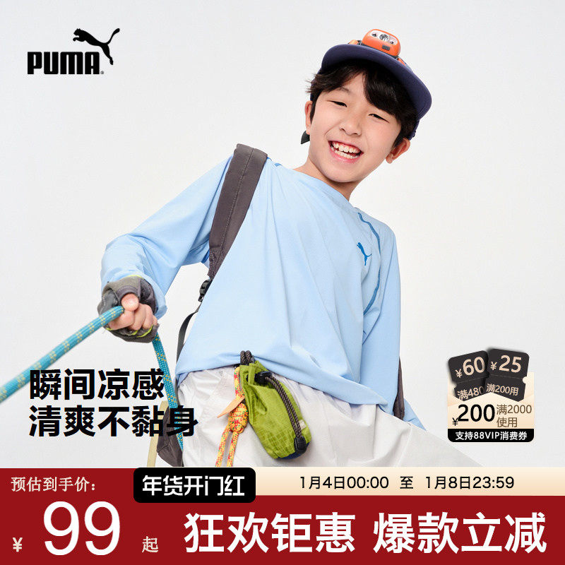 PUMA彪马童装长袖T恤夏季新款男童薄款速干运动衫儿童休闲透气潮t