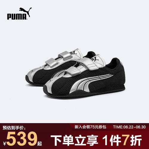 PUMA彪马儿童4-8岁透气网面鞋潮
