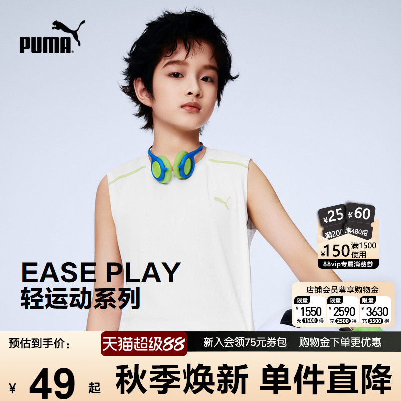 PUMA彪马童装速干背心夏季新款中大学生运动衫青少年无袖上衣男女