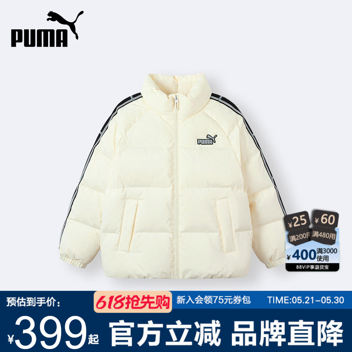 PUMA彪马儿童羽绒服新短款白色保暖外套女防寒立领青少年厚冬装男