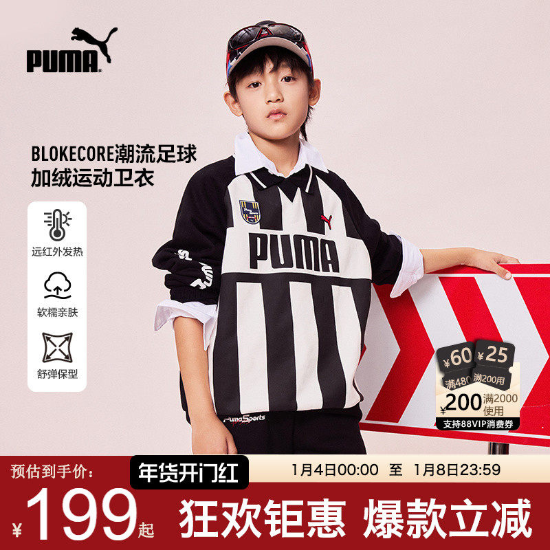 PUMA彪马男童卫衣秋冬新款中大儿童加绒POLO衫运动长袖潮酷足球服