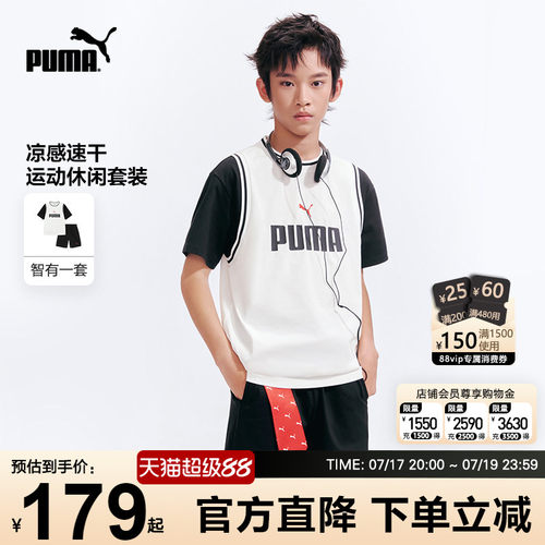 PUMA彪马中大童短袖套装凉感速干