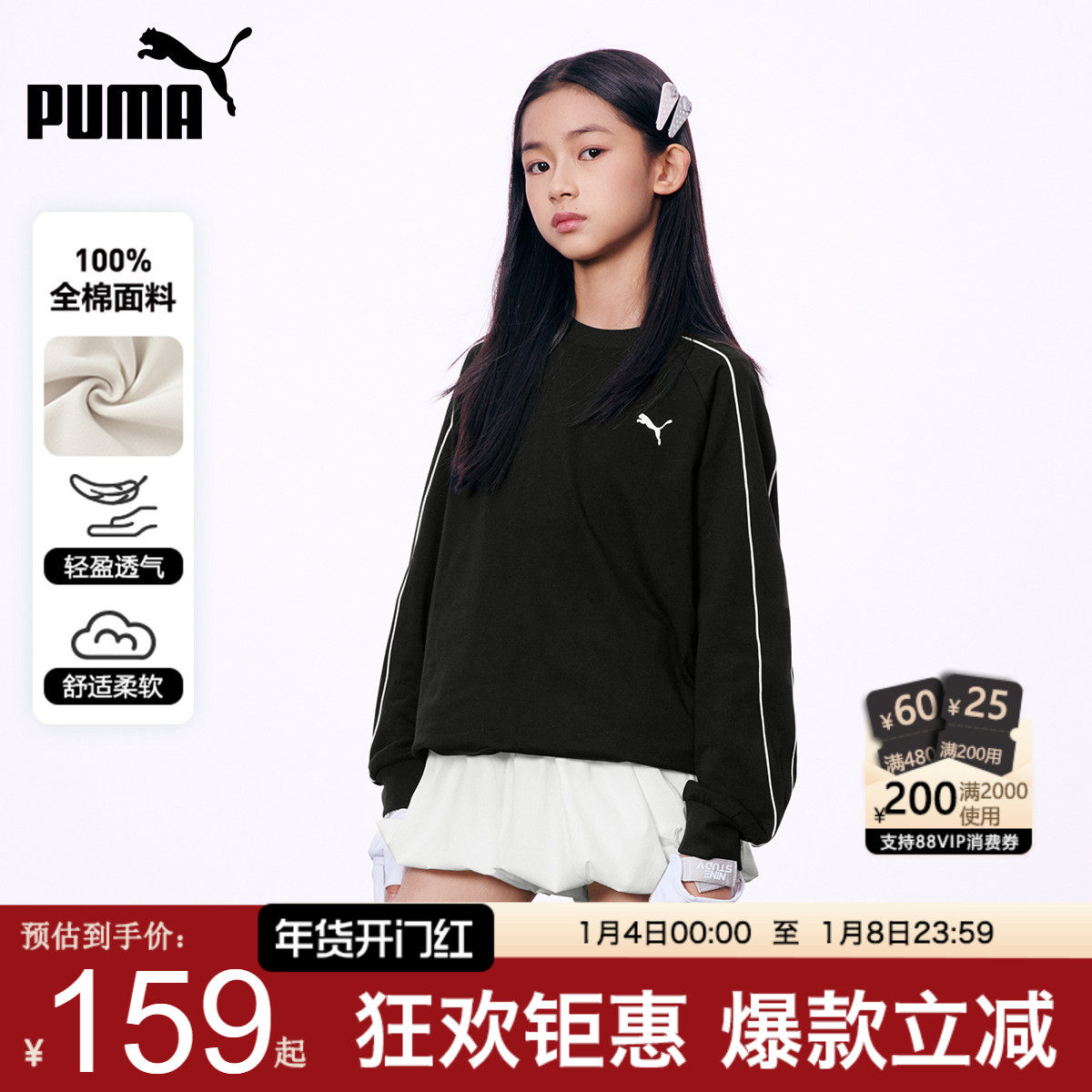 PUMA彪马女童长袖T恤新款春装中大学生上衣时尚内搭青少年运动服x