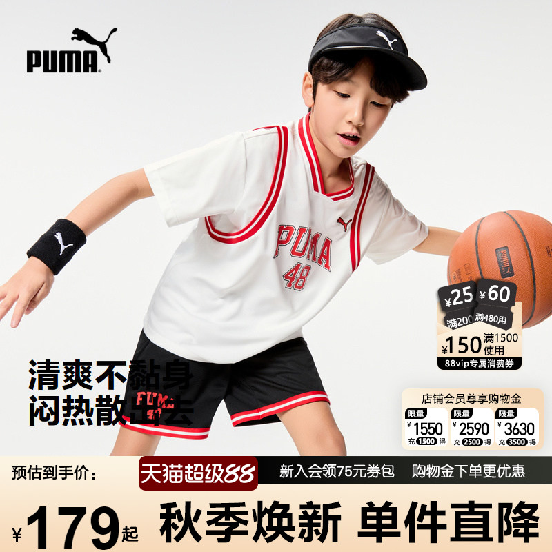 PUMA彪马男童篮球衣套装运动速干图片