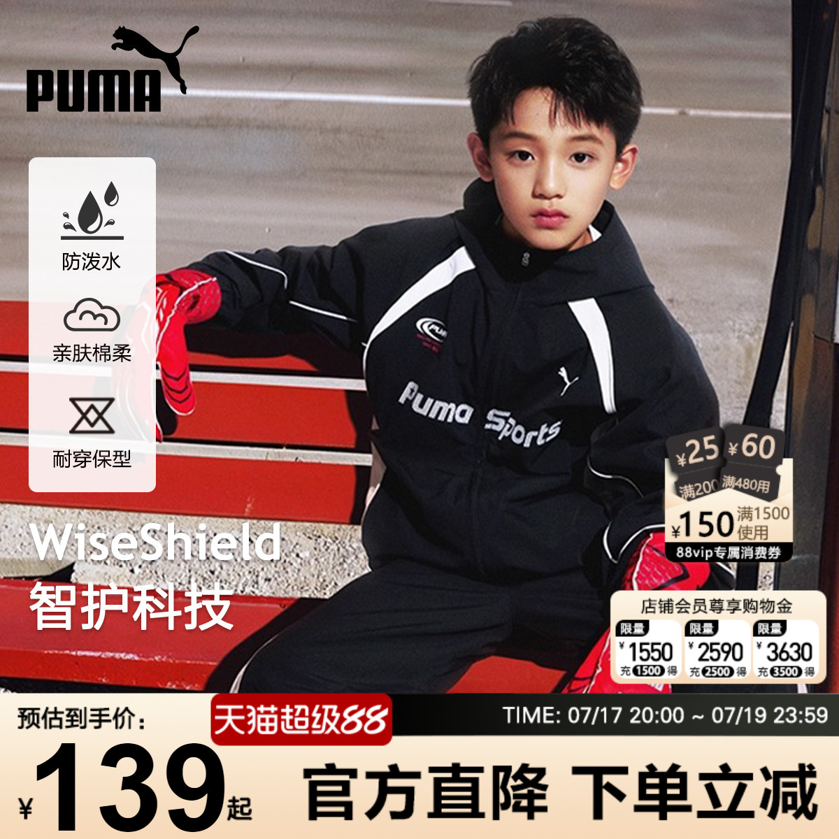 PUMA彪马男童外套新款秋季中大儿童便服防泼水潮流赛车风美式开衫