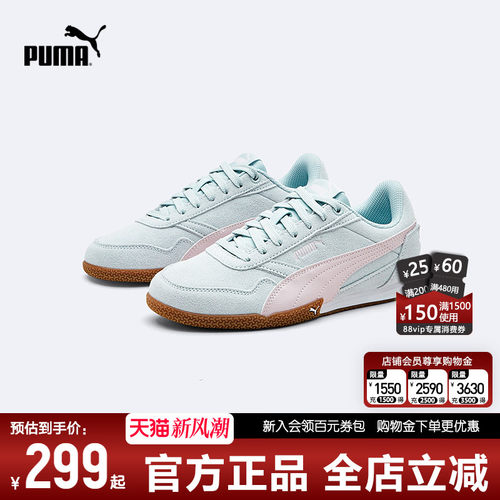 PUMA彪马德训板鞋女新款四季通用