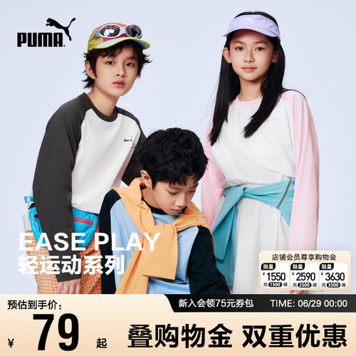 PUMA彪马长袖T恤儿童新款春装潮f