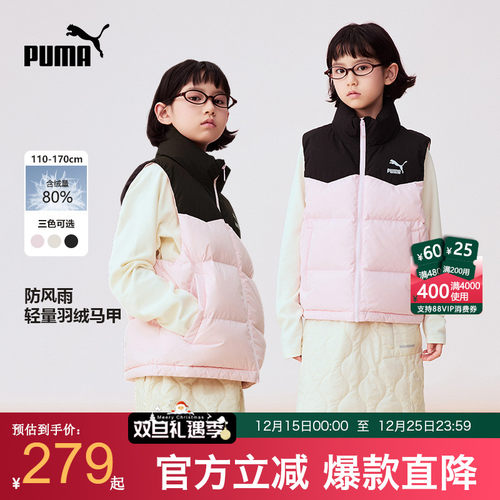 PUMA彪马女童羽绒马甲时尚防风雨