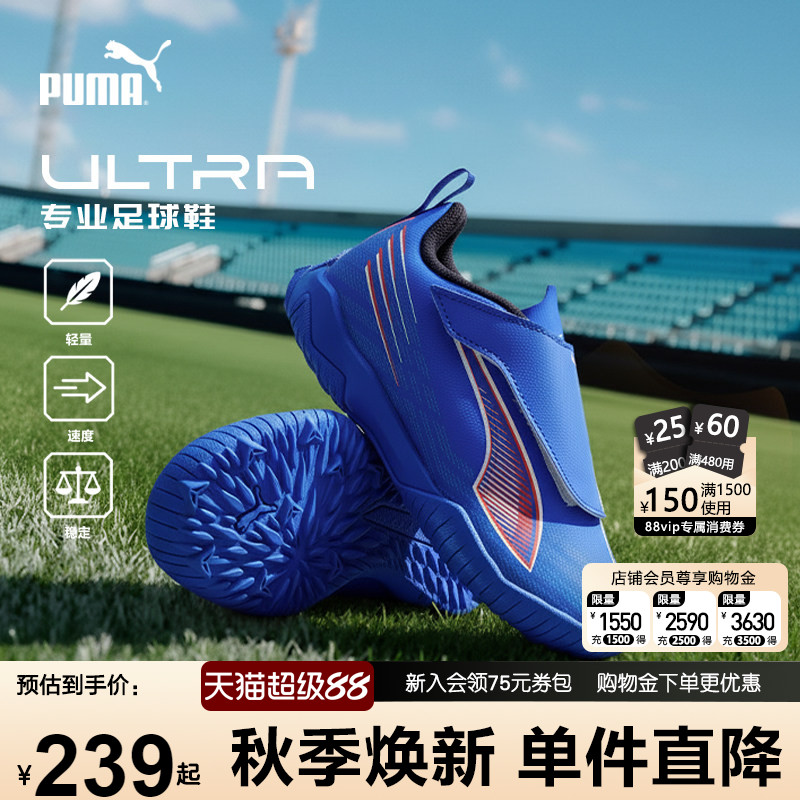 PUMA彪马儿童足球鞋新款中大男女童炫酷撞色魔术贴运动鞋潮TT碎钉