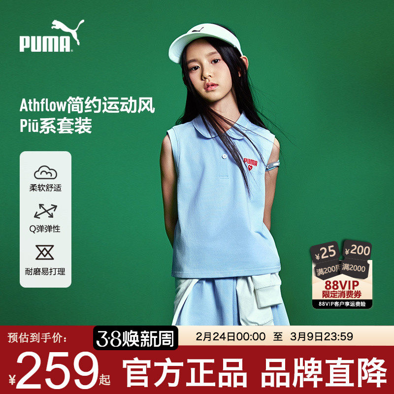 PUMA彪马运动套装少女春季新款夏装学院风背心短裙时尚无袖POLO衫