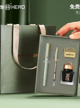 HERO英雄牌E506钢笔礼盒南塘官方正品高档送礼2.6口径墨囊套装高颜值礼物办公成人男女学生书法练字logo刻字