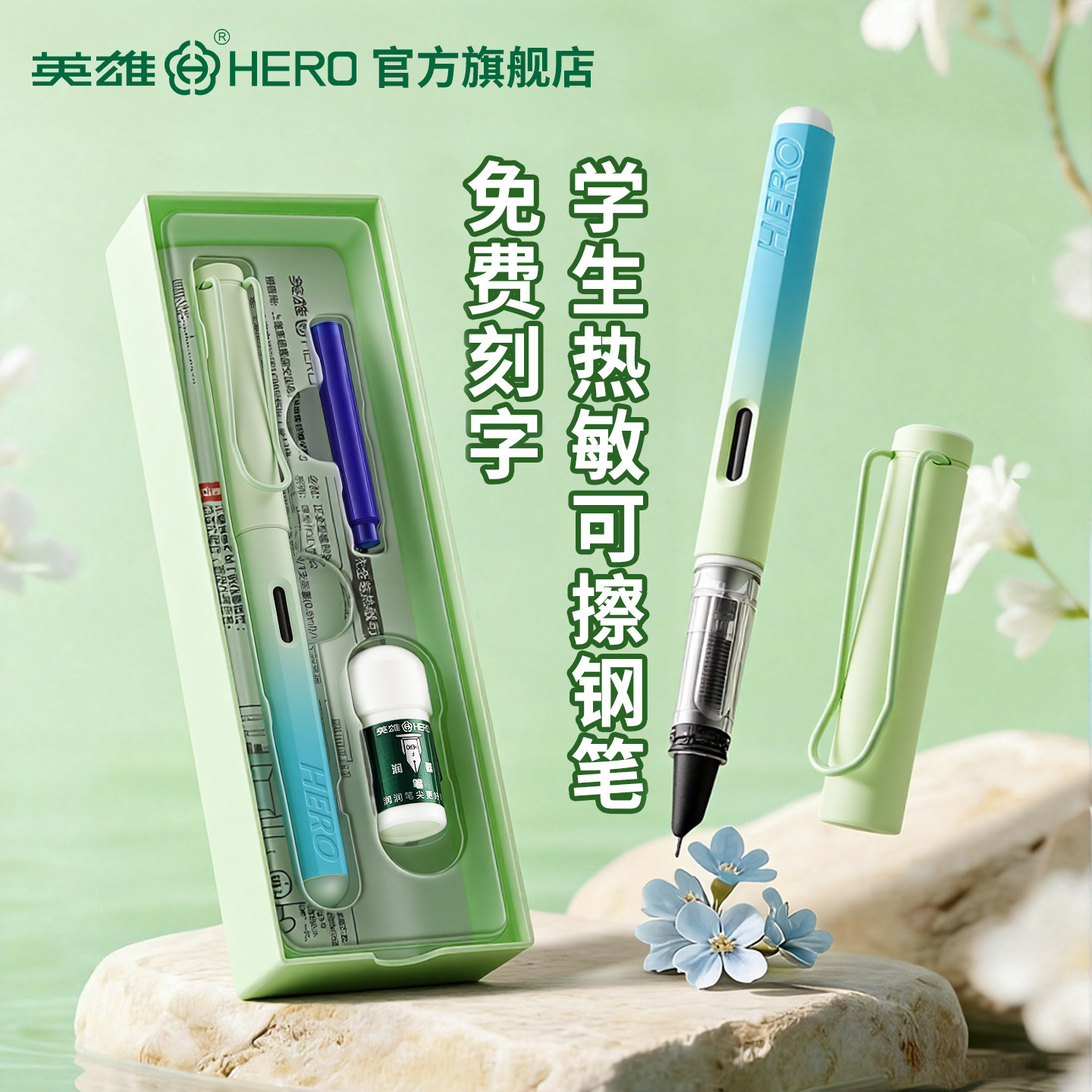 英雄钢笔1359热敏可擦钢笔暗尖0.38mm墨囊3.4墨囊练字书法三年级学生专用正姿儿童铱金笔支持擦除免费刻字,文具电教/文化用品/商务用品,钢笔,淘宝优惠券,粉丝福利购,淘宝优惠卷