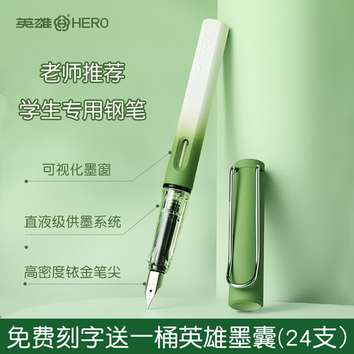 英雄钢笔定制359学生用老师推荐