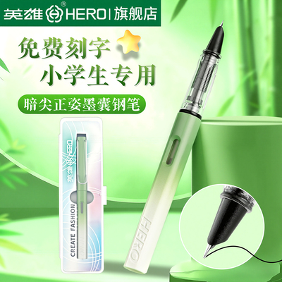 英雄钢笔1359暗尖0.38EF