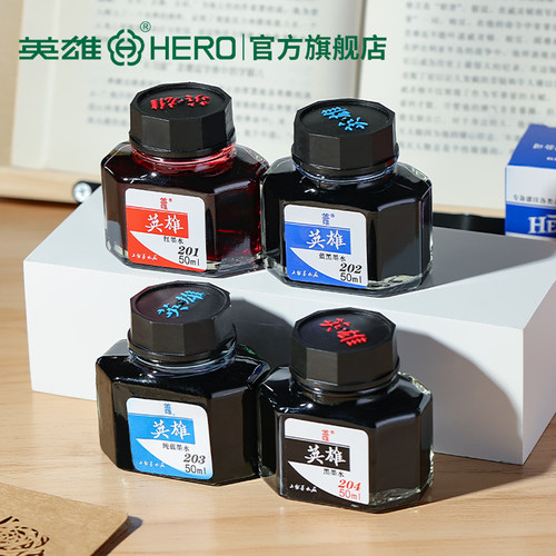 官方旗舰店英雄墨水非碳素