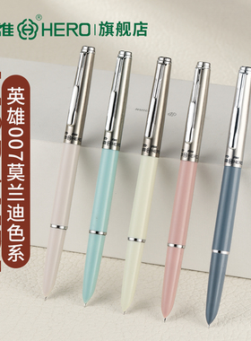 英雄牌钢笔007暗尖0.38莫兰迪色经典复古款老式写字捏胆吸墨暗尖学生练字书写老师推荐墨水笔可定制刻字