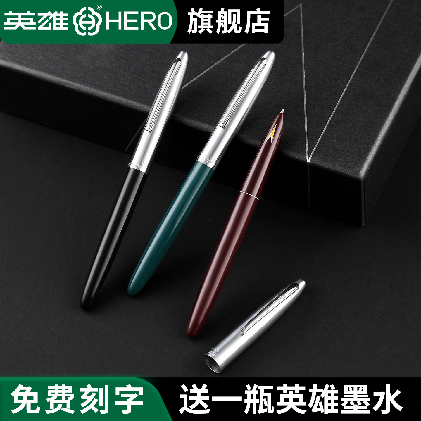 英雄钢笔329-2成人办公书写练字暗尖F0.5日常经典复古老式挤压墨胆中小学生用书法练字可刻字