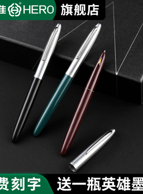 英雄钢笔329-2成人办公书写练字暗尖F0.5日常经典复古老式挤压墨胆中小学生用书法练字可刻字
