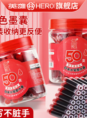 英雄牌钢笔红色墨囊桶装3.4口径替换芯大容量小学生用三年级用笔直液式墨蓝刚笔通用蓝黑色墨胆纯蓝墨水