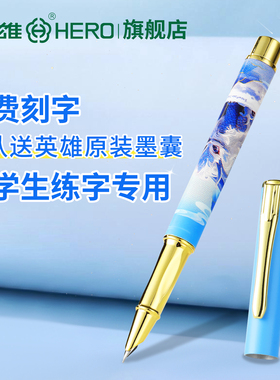 英雄牌钢笔3179万物有灵暗尖0.38EF可替换小学生专用练字笔三年级初学者可替换3.4口径墨囊老师推荐定制刻字