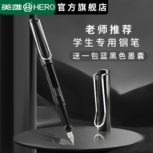 英雄牌359钢笔0.5F笔尖