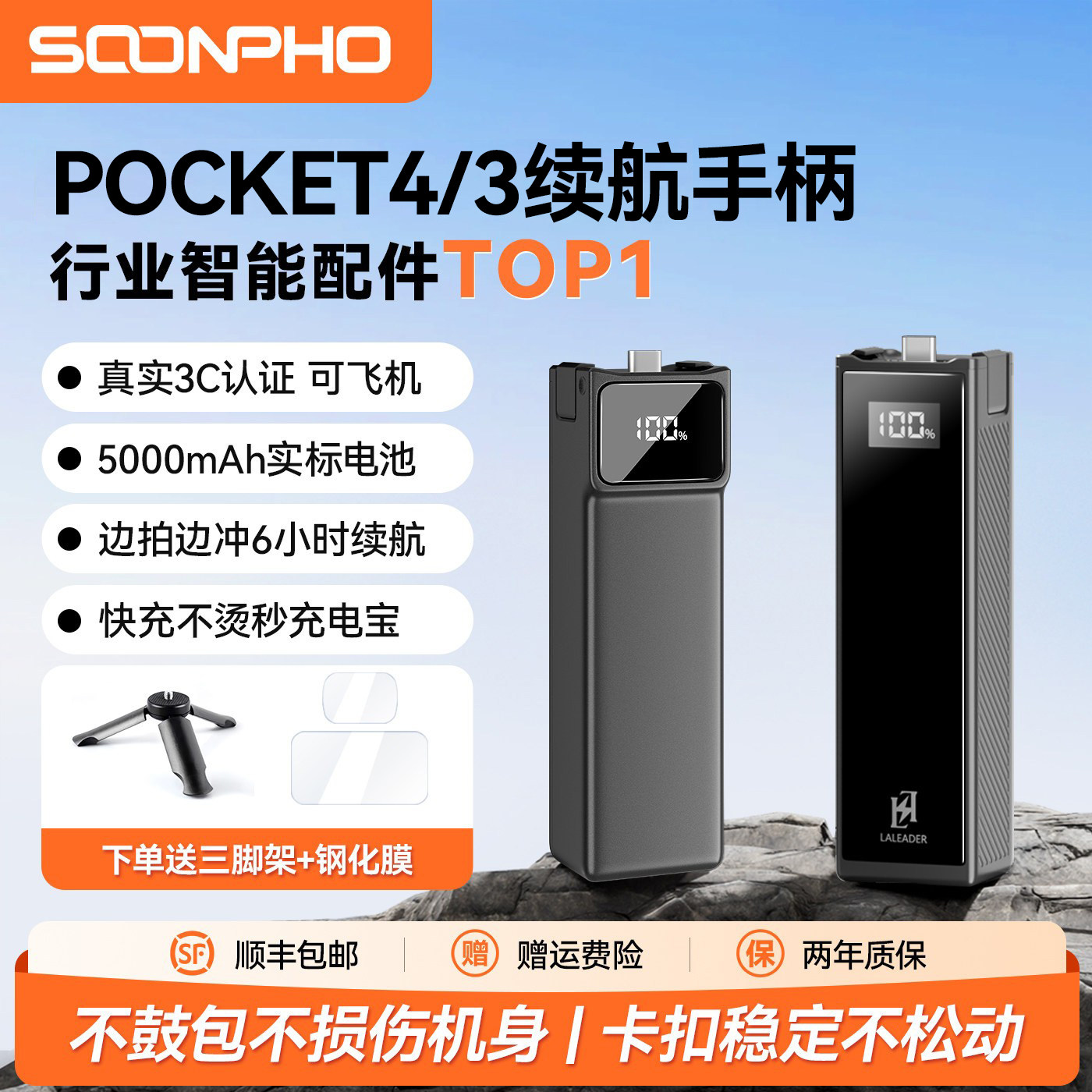【3c认证可上飞机】适用DJI大疆Pocket3/4续航手柄5000毫安Pocket3电池口袋相机充电移动Pocket3配件延长手柄