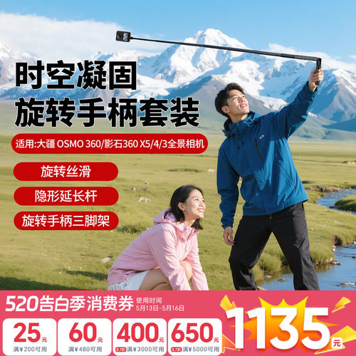 子弹时间隐形杆全景相机延长杆