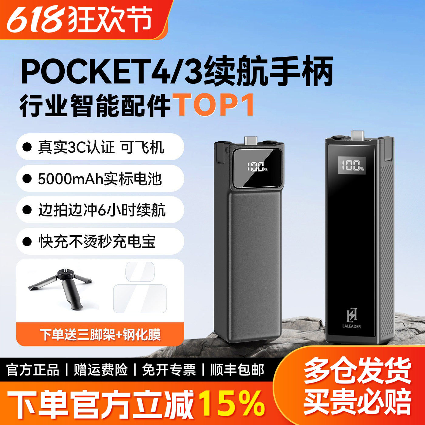 【3c认证可上飞机】适用DJI大疆Pocket3/4续航手柄5000毫安Pocket3电池口袋相机充电移动Pocket3配件延长手柄