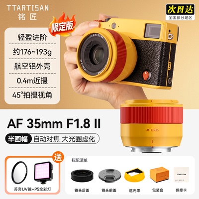 微单APS-C半画幅自动定焦