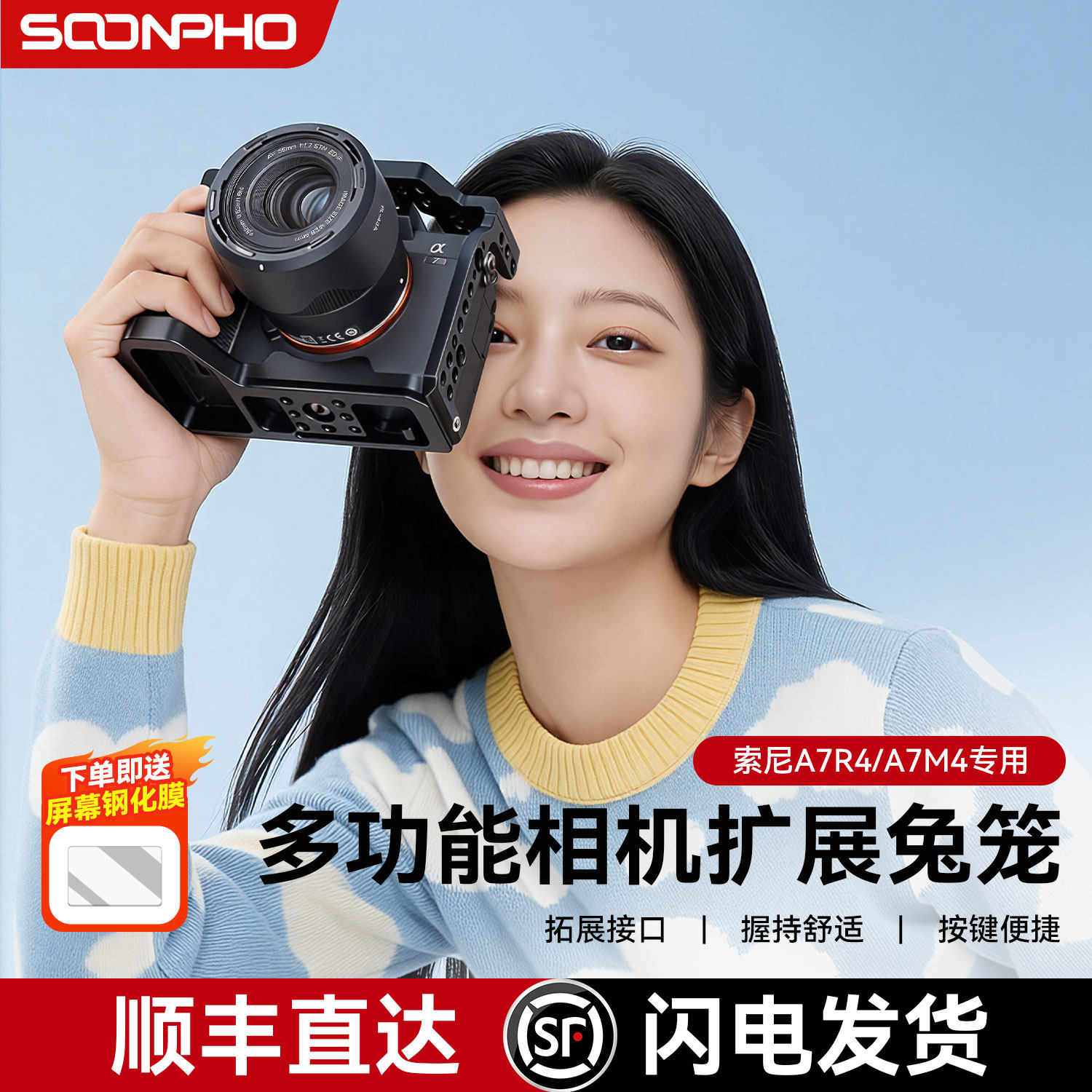 苏奔索尼A7R4/A7M4专用金属兔笼超轻铝合金金属保护框运动相机拍摄拓展防摔快门按键保护边框相机兔笼配件