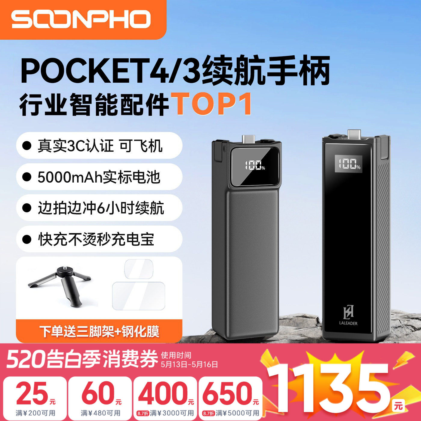 【3c认证可上飞机】适用DJI大疆Pocket3/4续航手柄50